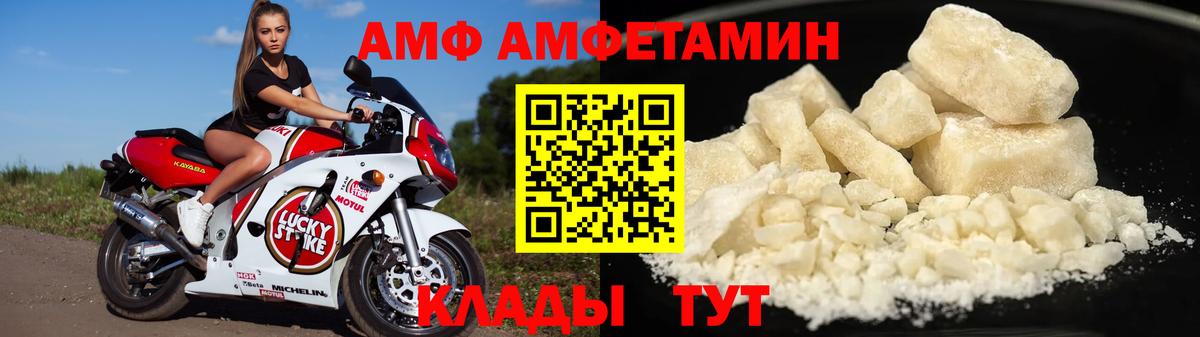 АМФЕТАМИН Premium Новоалтайск