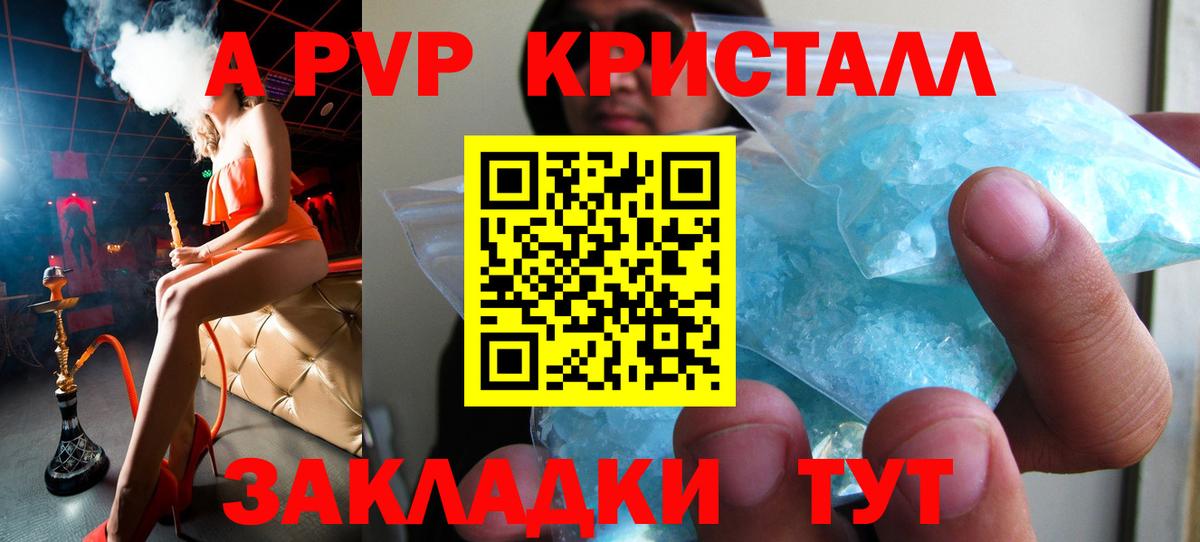 APVP СК  Вход с VPN  Новоалтайск  A PVP VHQ 