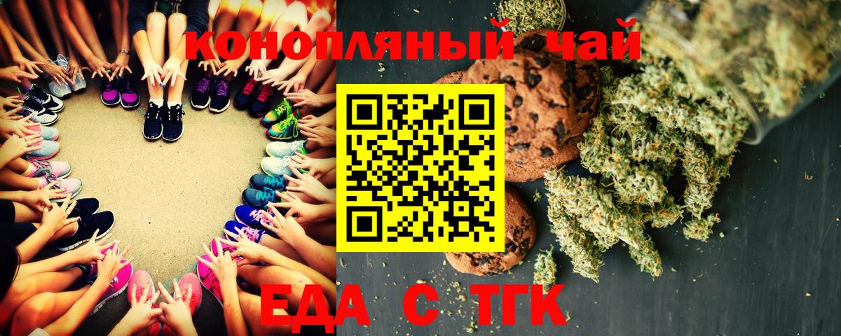 Печенье с ТГК конопля  Вход с VPN  Новоалтайск 