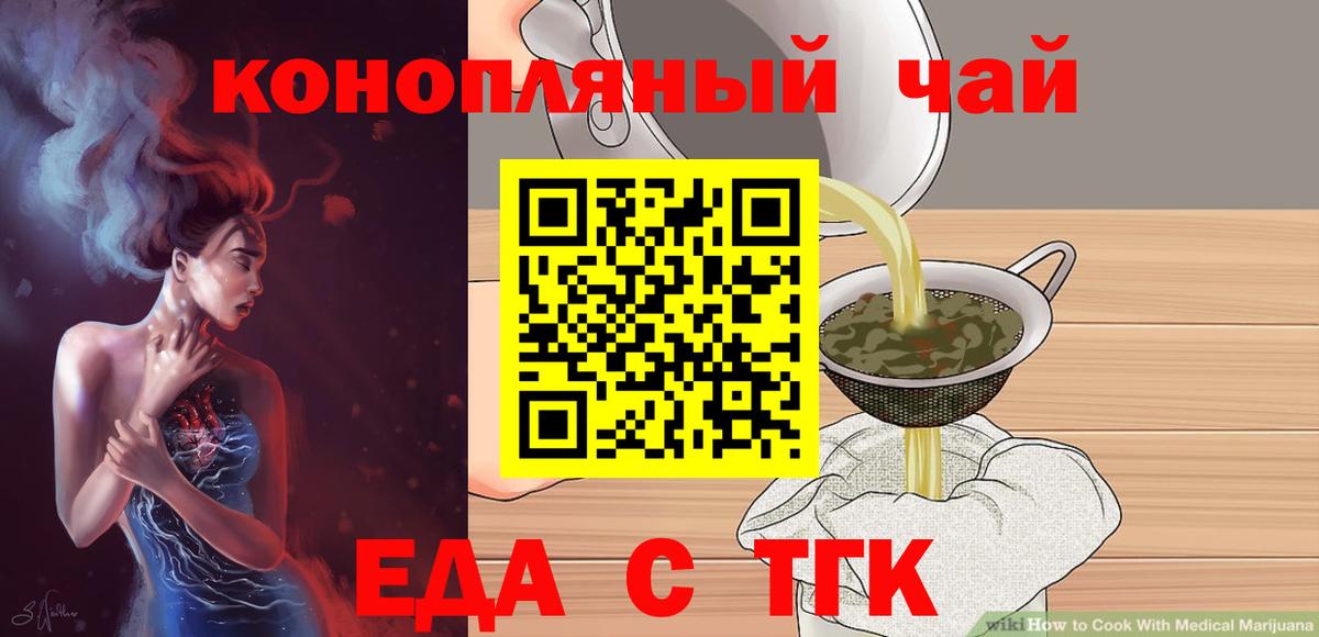 Печенье с ТГК марихуана Новоалтайск