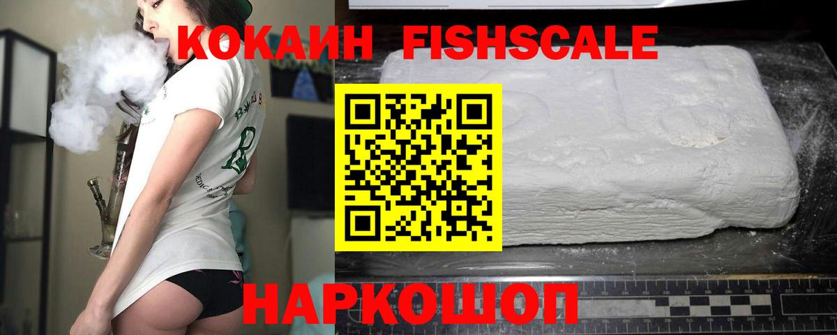 КОКАИН 99% Новоалтайск