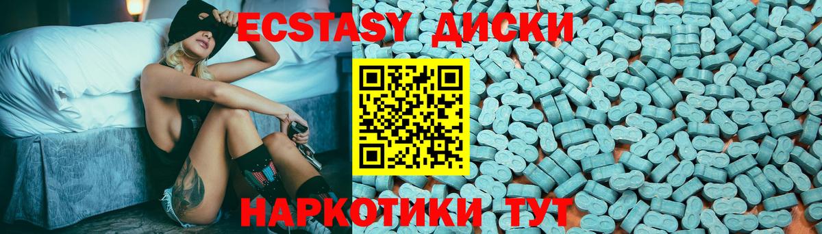 ЭКСТАЗИ  ЭКСТАЗИ Cube  Вход с VPN  Ecstasy круглые  Новоалтайск 