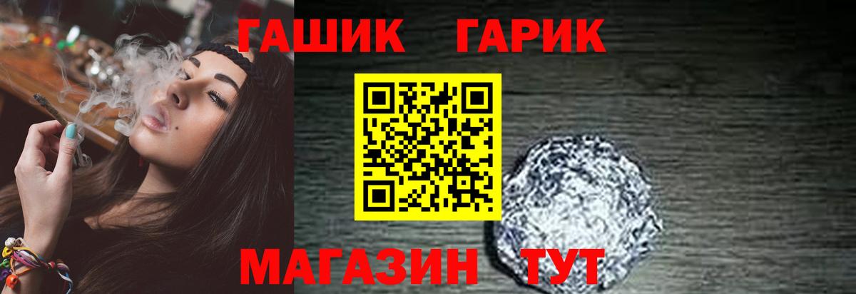 ГАШИШ  ГАШИШ Ice-O-Lator  Вход с VPN  Новоалтайск  ГАШ Изолятор 