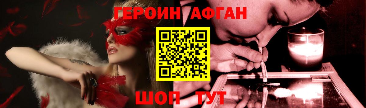 Новоалтайск  ГЕРОИН герыч  Вход с VPN 