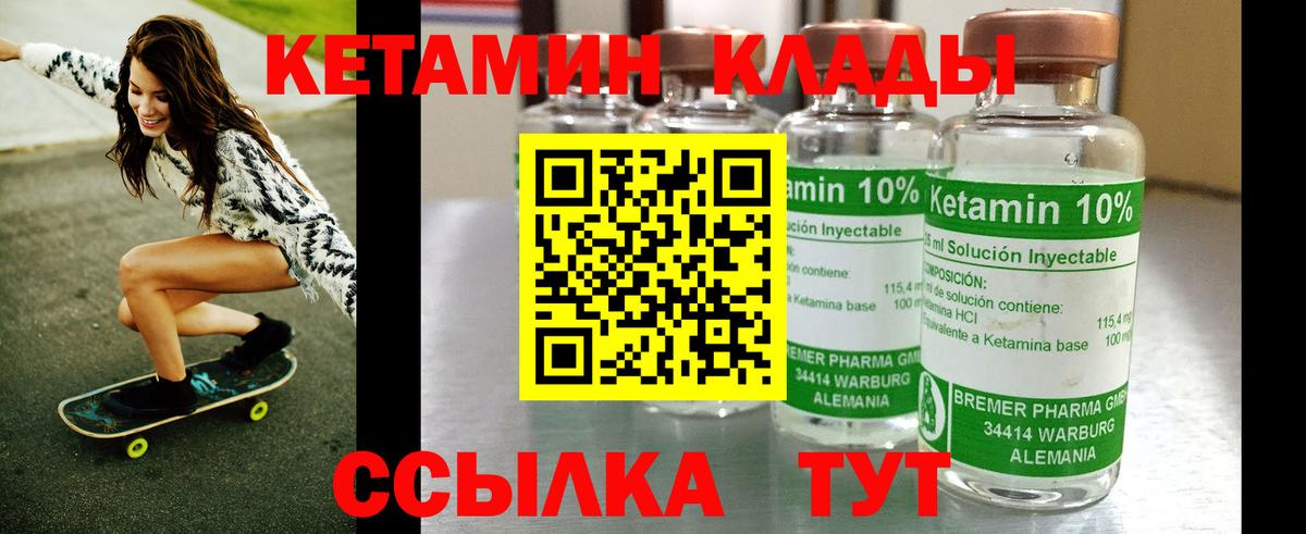 Кетамин VHQ Новоалтайск