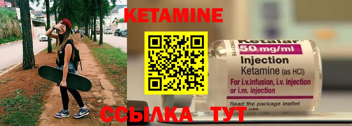 Кетамин ketamine  Вход с VPN  Новоалтайск 