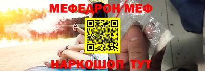 мефедрон Донецк