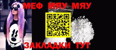 мефедрон Донецк