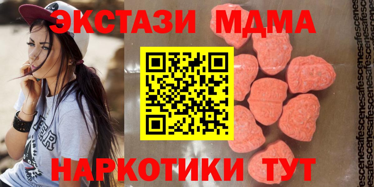 МДМА Molly  МДМА  Вход с VPN  Новоалтайск  МДМА кристаллы 
