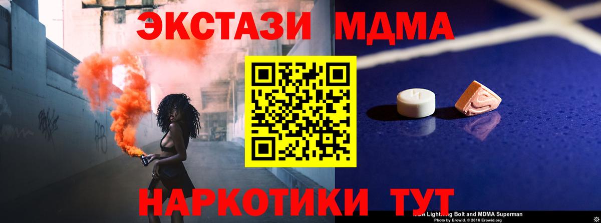 MDMA Molly Новоалтайск
