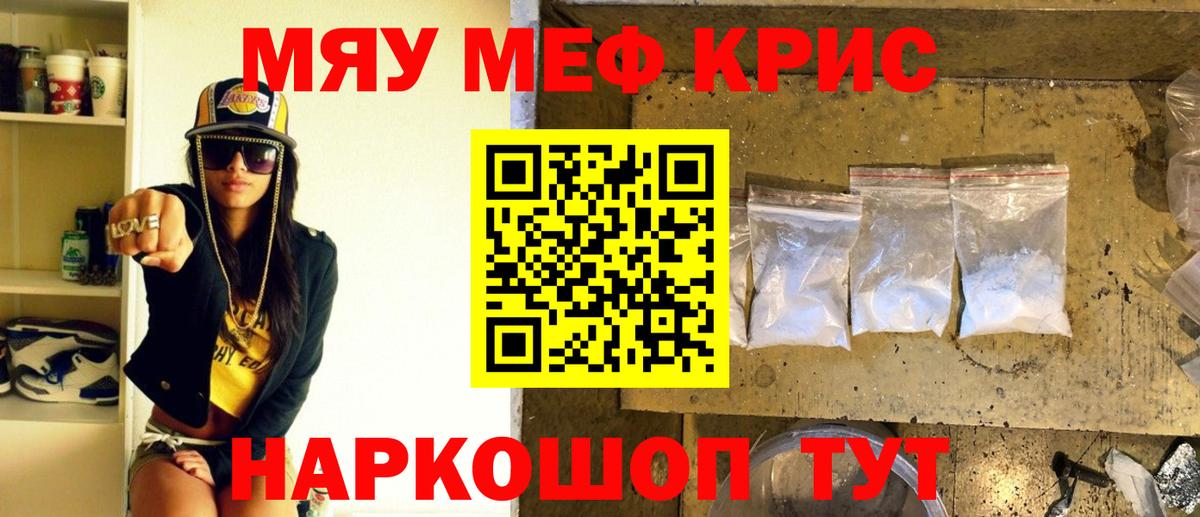 как найти наркотики  Меф  Новоалтайск  Вход с VPN  МЕФ 4 MMC  МЕФ кристаллы  МЯУ-МЯУ 