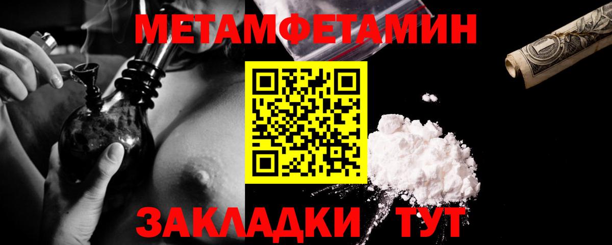 МЕТАМФЕТАМИН винт  Вход с VPN  МЕТАМФЕТАМИН винт  Новоалтайск 