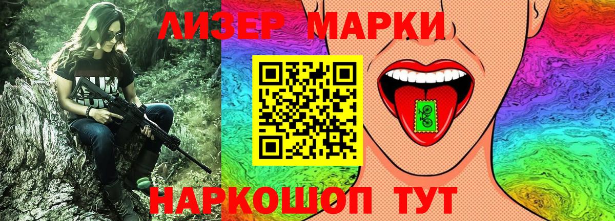 Марки 25I-NBOMe  Вход с VPN  где продают наркотики  Наркотические марки 1,5мг  Новоалтайск 