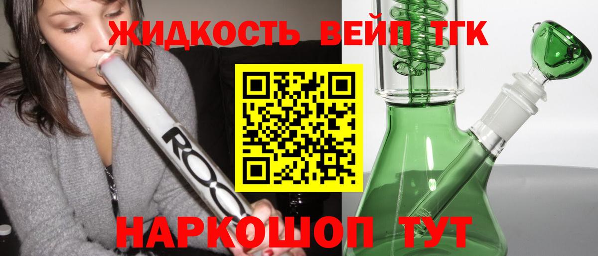 Новоалтайск  Дистиллят ТГК концентрат  Вход с VPN 